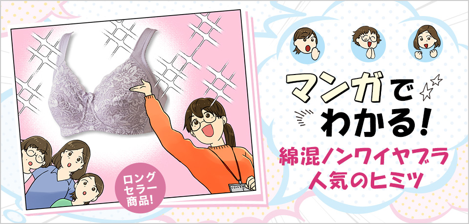 くらしと生協｜いいもの、いっしょに。