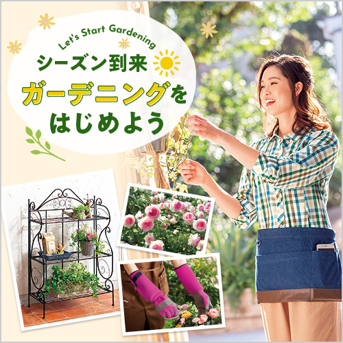 くらしと生協メールマガジン