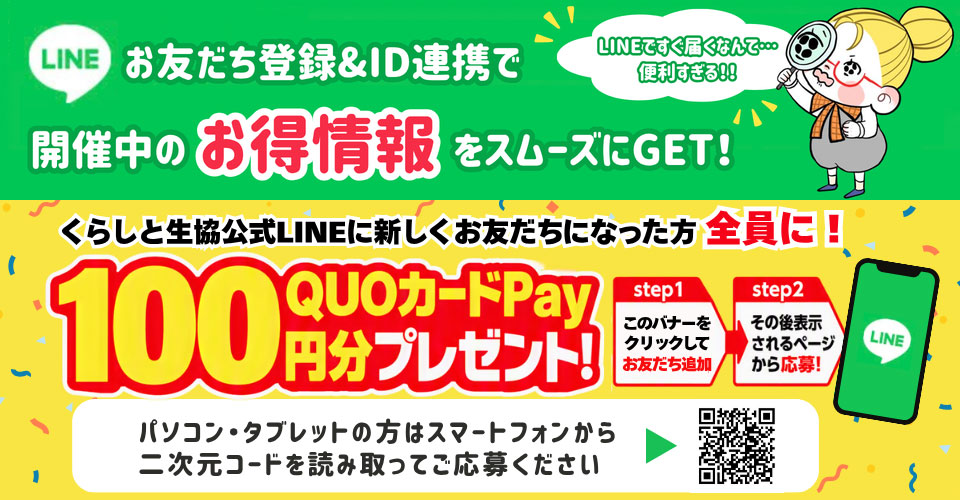 LINE���F�����o�^���h�c�A�g