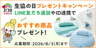 �����̓�LINE�v���[���g�L�����y�[��