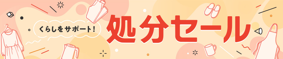 �����G�݃Z�[��