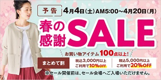 �\���t�̊��ӃZ�[��