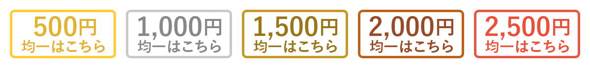 500~ψ͂@1000~ψ͂@1500~ψ͂@2000~ψ͂@2500~ψ͂