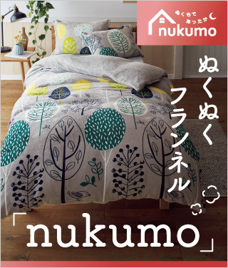 W nukumo