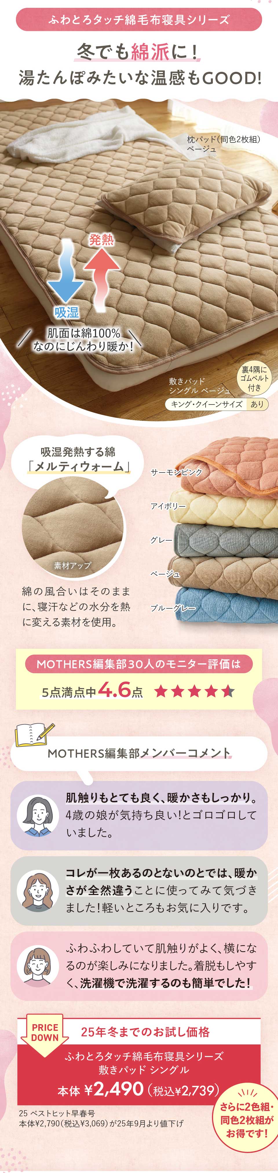 W@~̃C`IVQ@ӂƂ^b`ȖѕzQV[Y