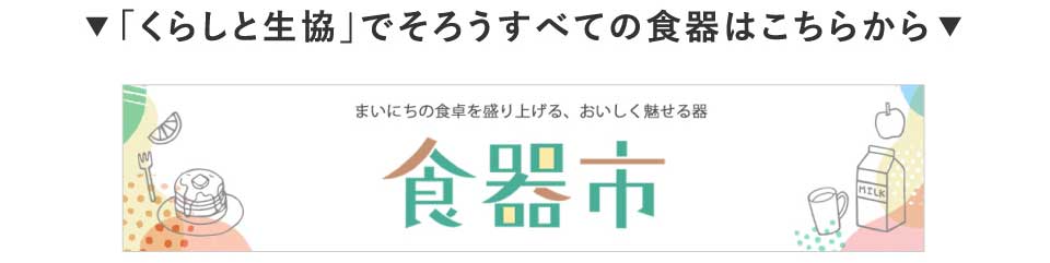 u炵Ɛvł낤ׂĂ̐H͂炩@Hs