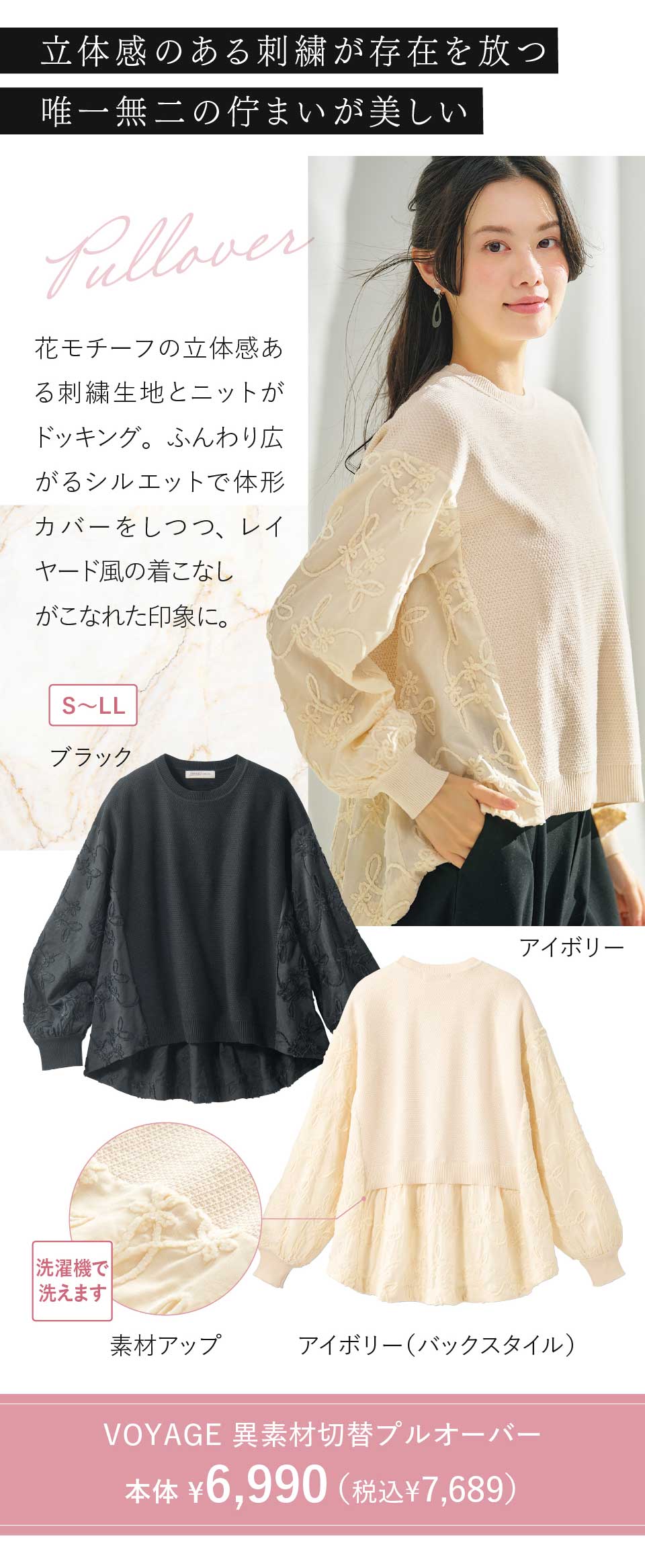 ���W�@VOYAGE ���[�h�ȑ�l���@VOYAGE �ّf�ސؑփv���I�[�o�[