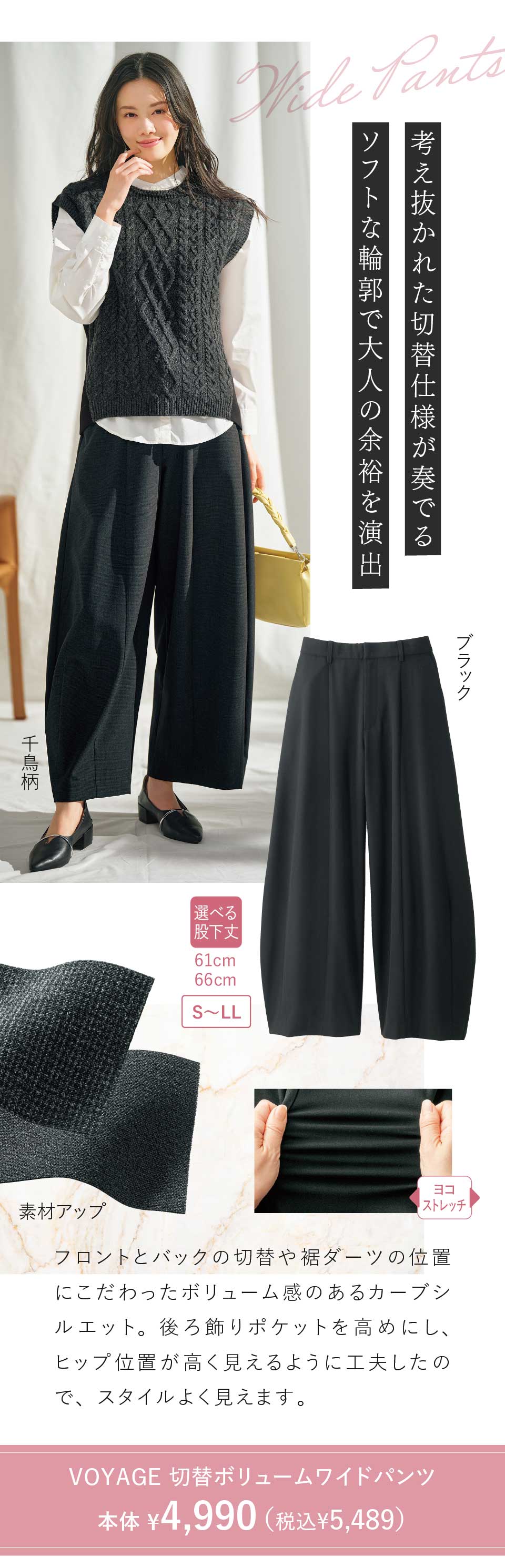 ���W�@VOYAGE ���[�h�ȑ�l���@VOYAGE �ؑփ{�����[�����C�h�p���c