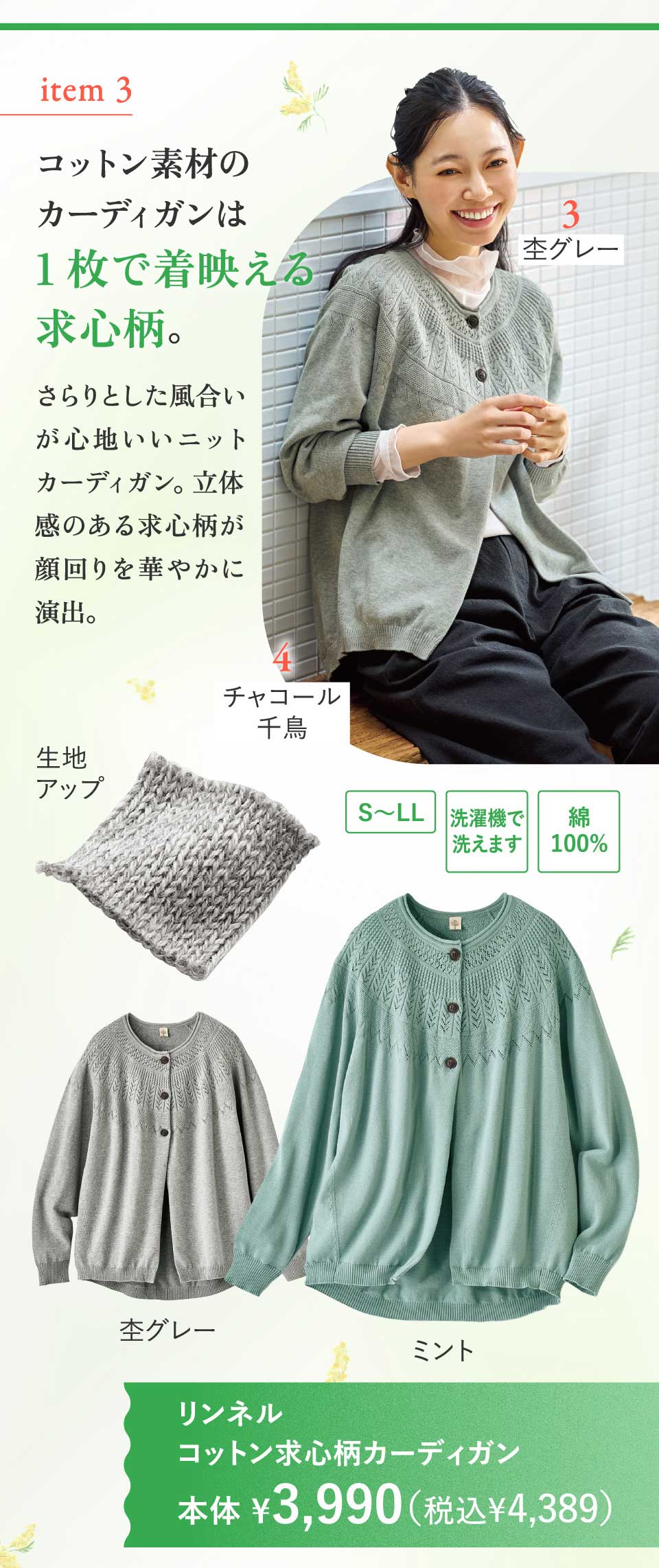 ���W�@�����l��26�t�@�����l���@�R�b�g�����S���J�[�f�B�K��