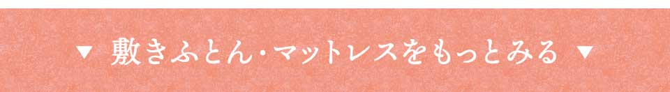 �~�ӂƂ�E�}�b�g���X�������Ƃ݂�