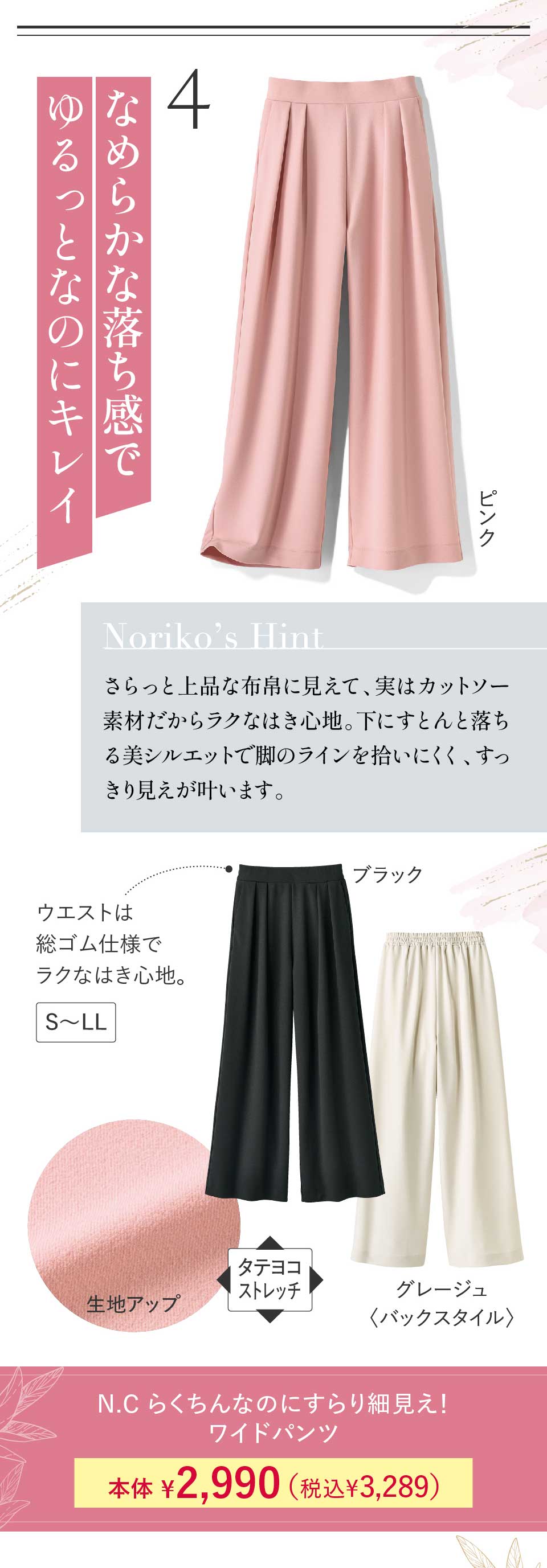 ���W�@NORIKO����R���{ ��l�̂��߂����� �@�m�D�b�@�炭����Ȃ̂ɂ����׌����I���C�h�p���c