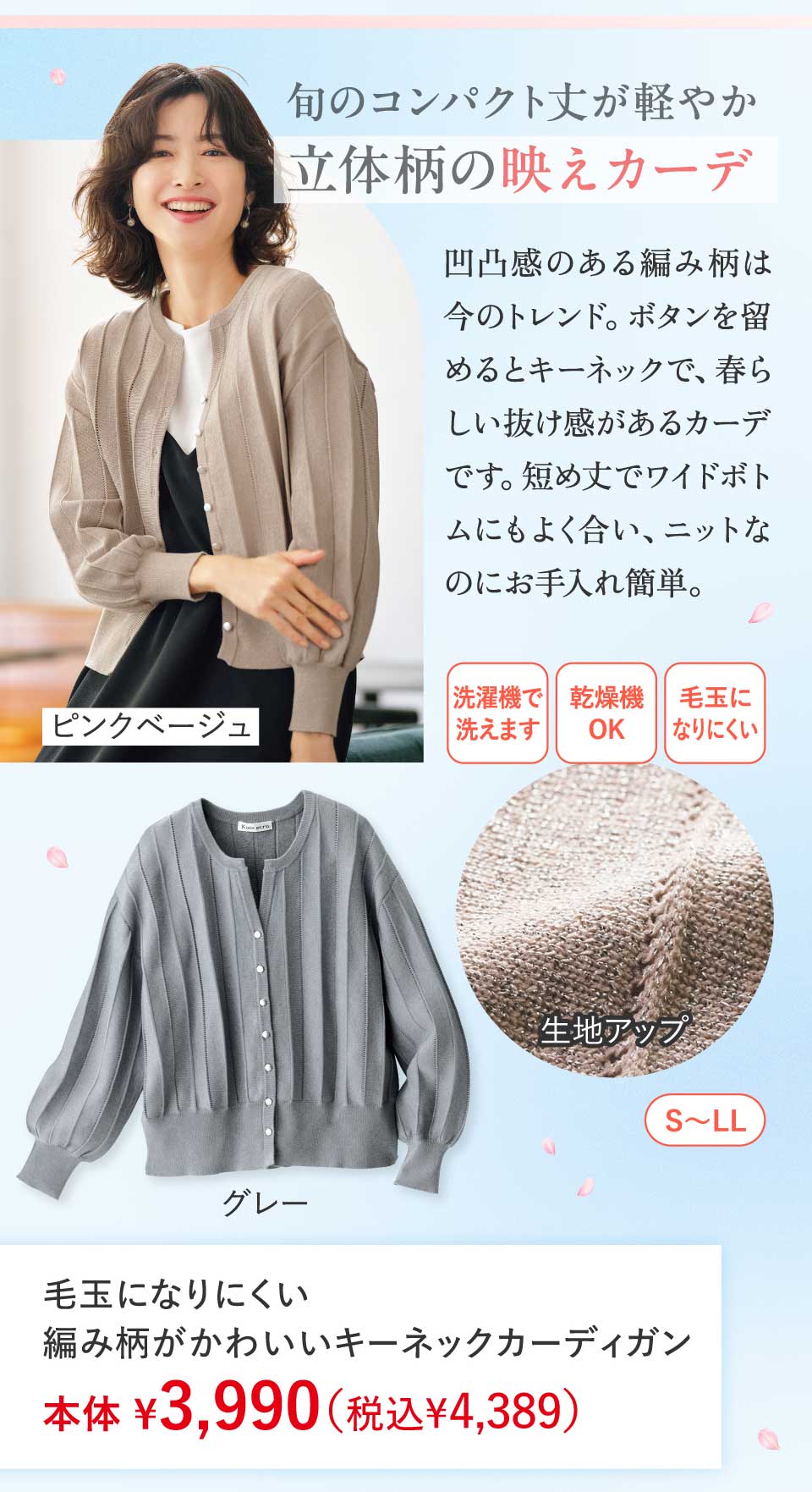 ���W�@�t�A�E�^�[���j�b�g�@�ыʂɂȂ�ɂ����҂ݕ������킢���L�[�l�b�N�J�[�f�B�K��