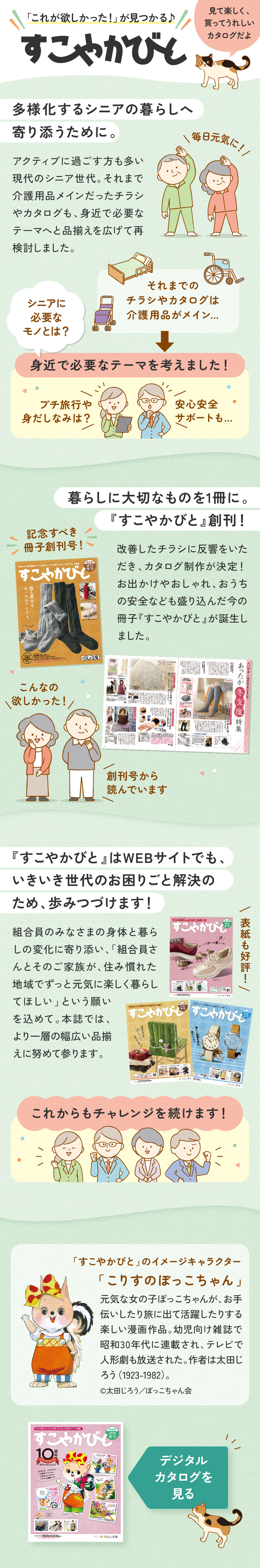 ���W�@ WEB�����₩�т�