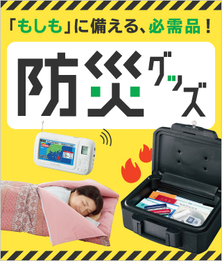 ���i�g�����Ȃ���g�������h�ɔ����� �u����~�h�ЁE�h�Ɓv�O�b�Y