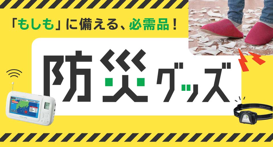 ���W�@���i�g�����Ȃ���g�������h�ɔ����� �u����~�h�ЁE�h�Ɓv�O�b�Y