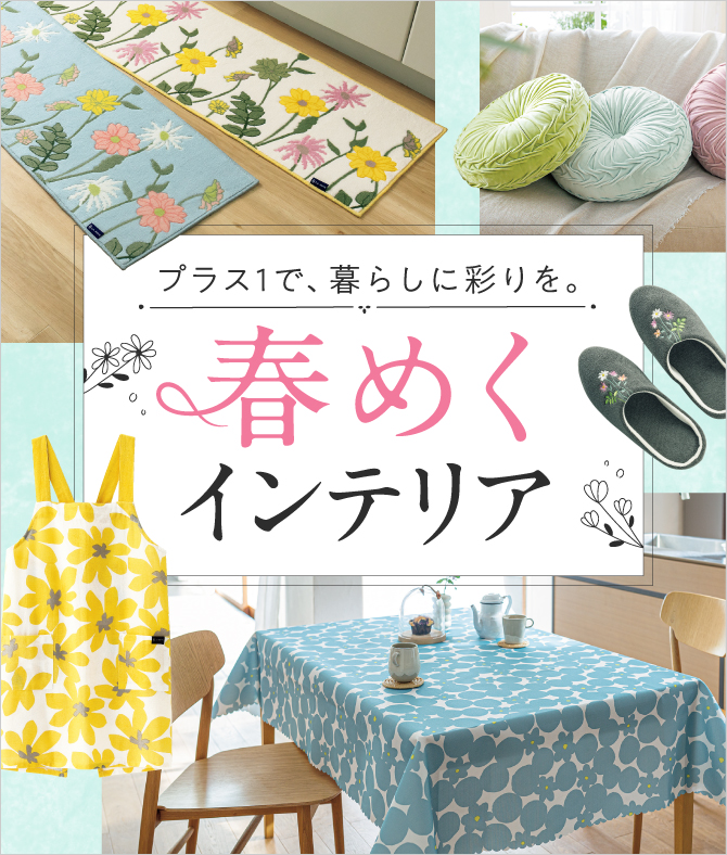 �t�߂��C���e���A