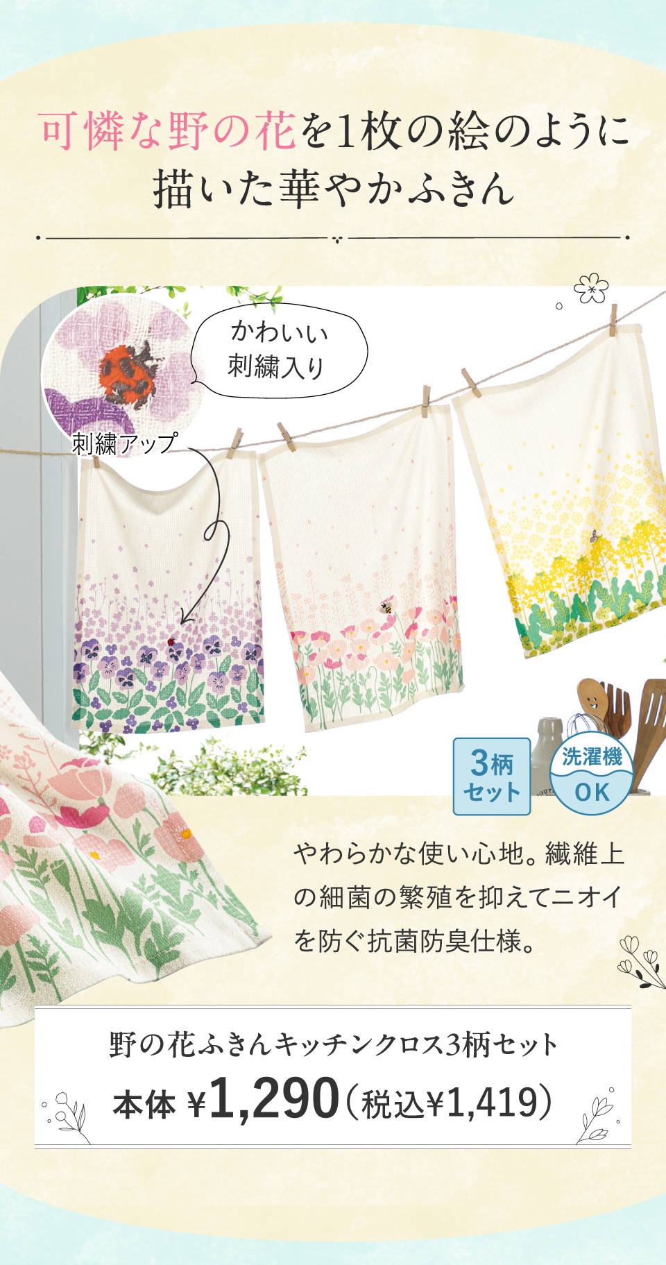 ���W�@�t�߂��C���e���A�@��̉Ԃӂ���L�b�`���N���X3���Z�b�g