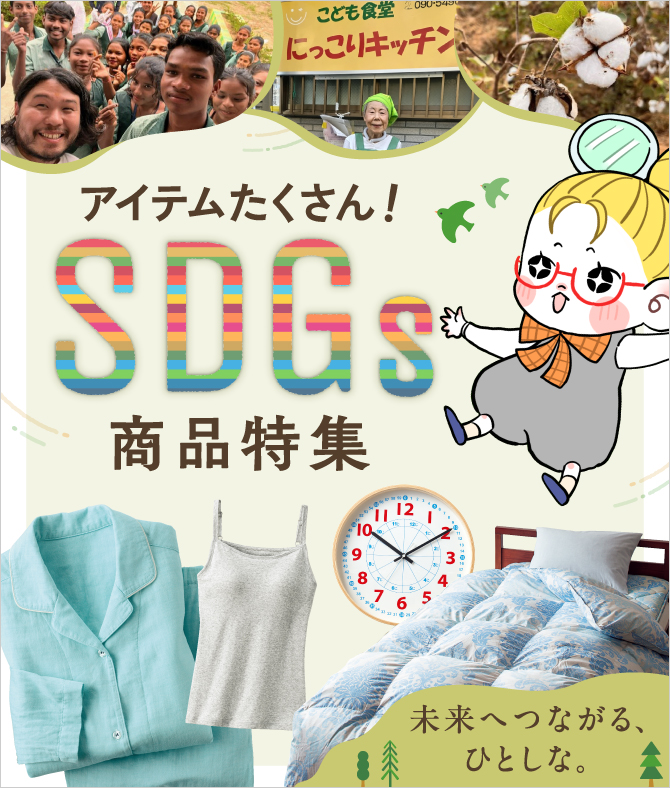 ���W SDGs���i���W