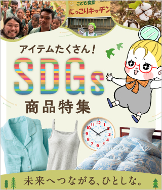 ���W SDGs���i���W