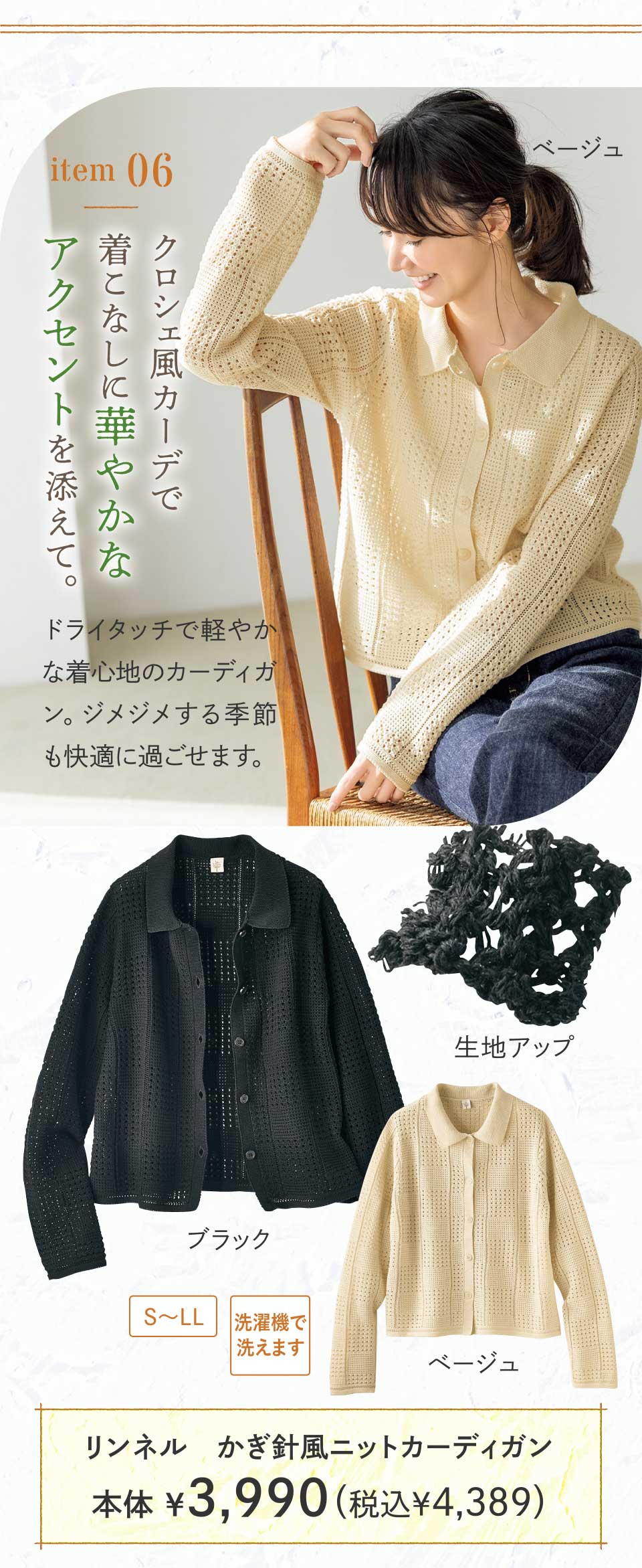 ���W�@�����l��26�t�� �@�����l�� �����j���j�b�g�J�[�f�B�K��