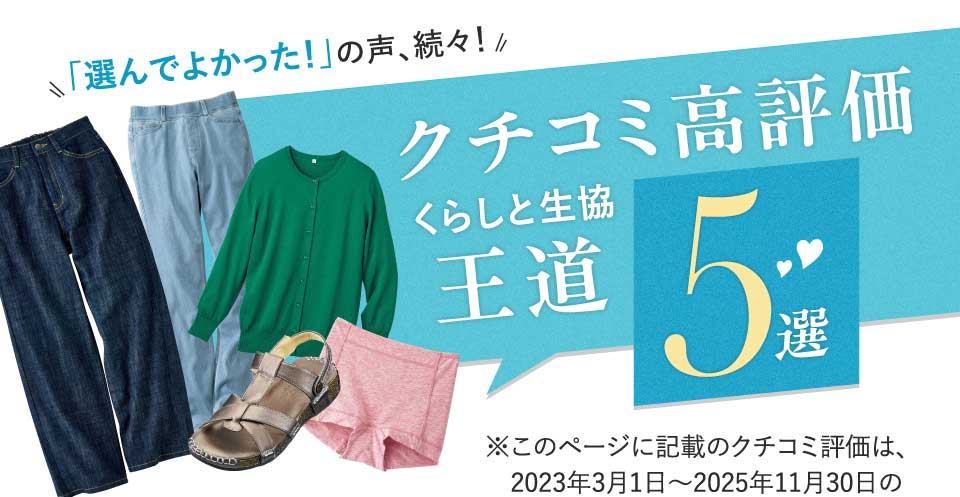 ���W�@�N�`�R�~���]���A�C�e��