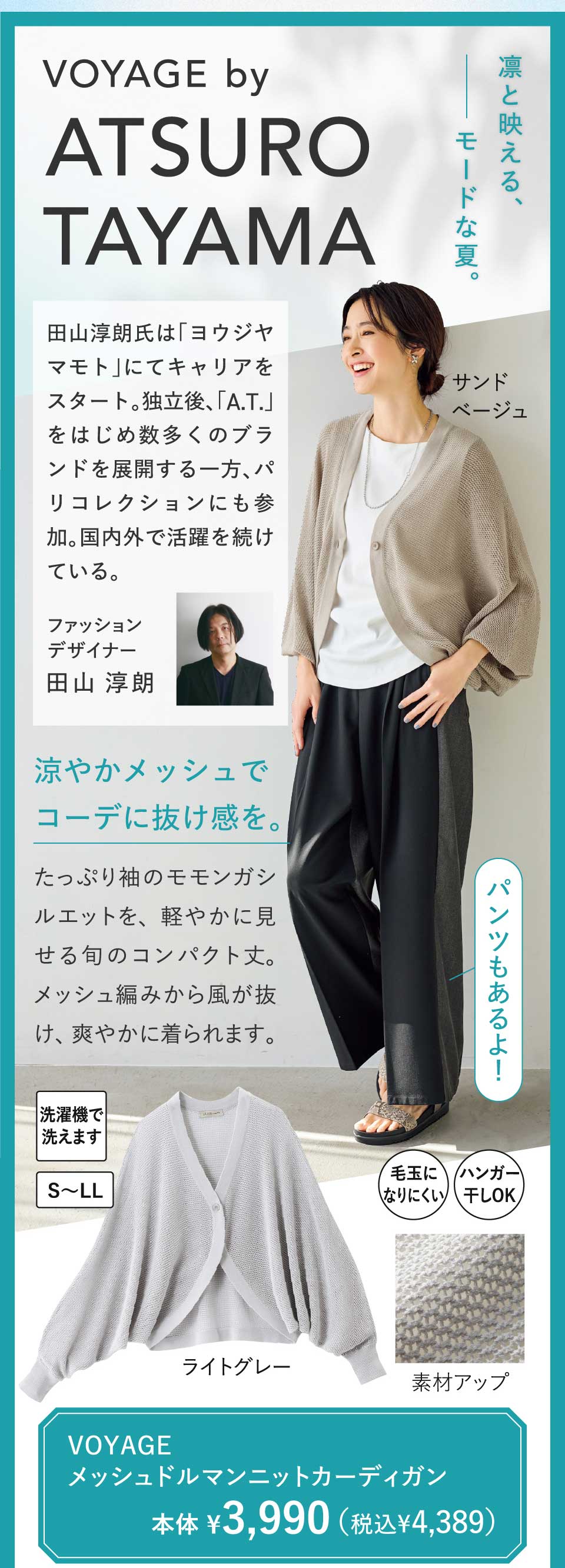 ���W�@��l�̖J�߂�ꕞ 26�ā@�u�n�x�`�f�d�@���b�V���h���}���j�b�g�J�[�f�B�K��