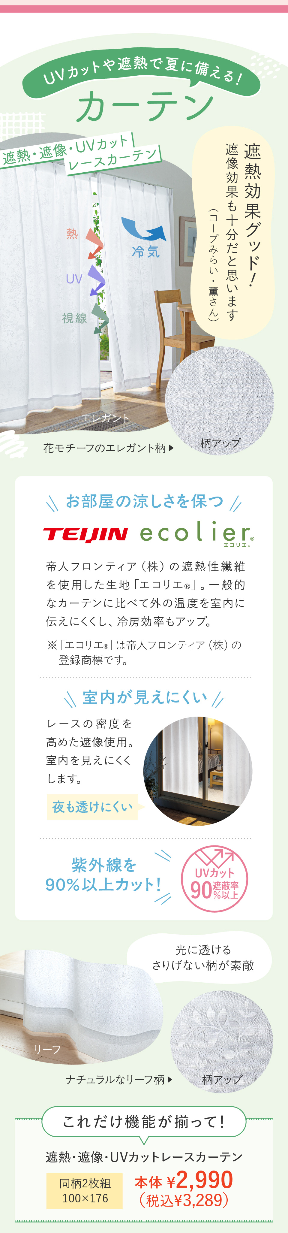 ���W�@���炵�̗��x�x�@�ՔM�Ց��t�u���[�X�J�[�e��