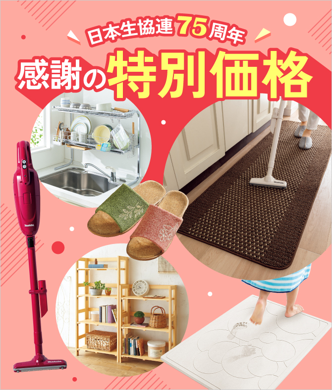 ���W ���{�����A75���N ���ӂ̓��ʉ��i