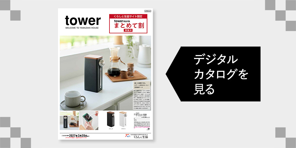 �R�����Tower�J�^���O