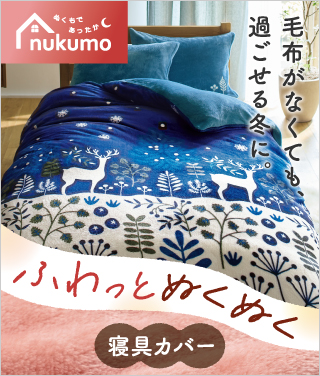 ���W nukumo �ӂ���Ƃʂ��ʂ��Q��