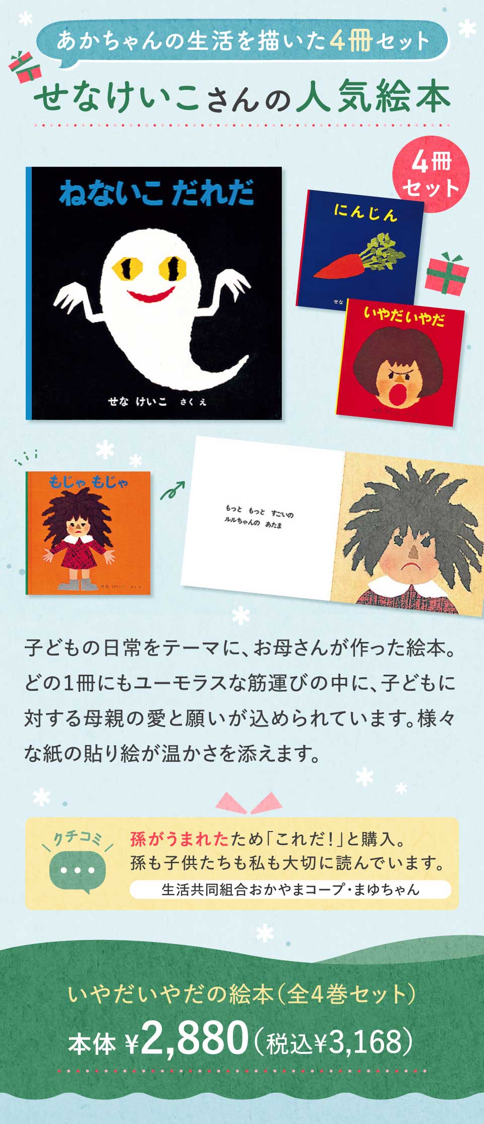 W@G{Ƒ̎voɂȂ鑡蕨G{@₾₾̊G{iSSZbgj