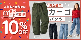 ���W ���ǂ�WEB��10%OFF