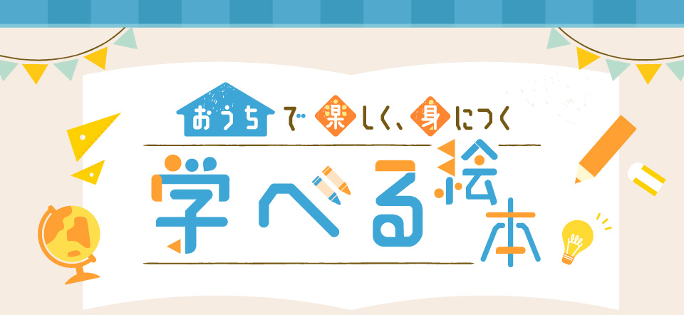 ���W�@�V�w���V�[�Y���w�ׂ�G�{