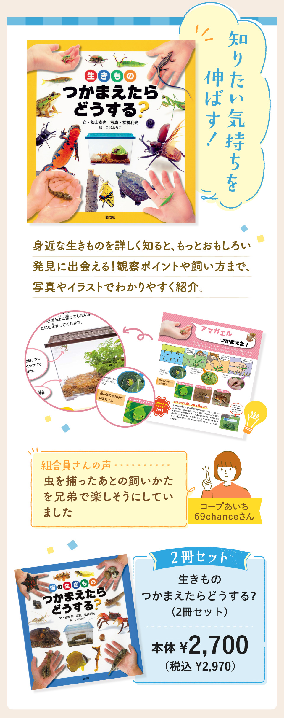 ���W�@�V�w���V�[�Y���w�ׂ�G�{�@�������̂��܂�����ǂ�����H �i�Q���Z�b�g�j