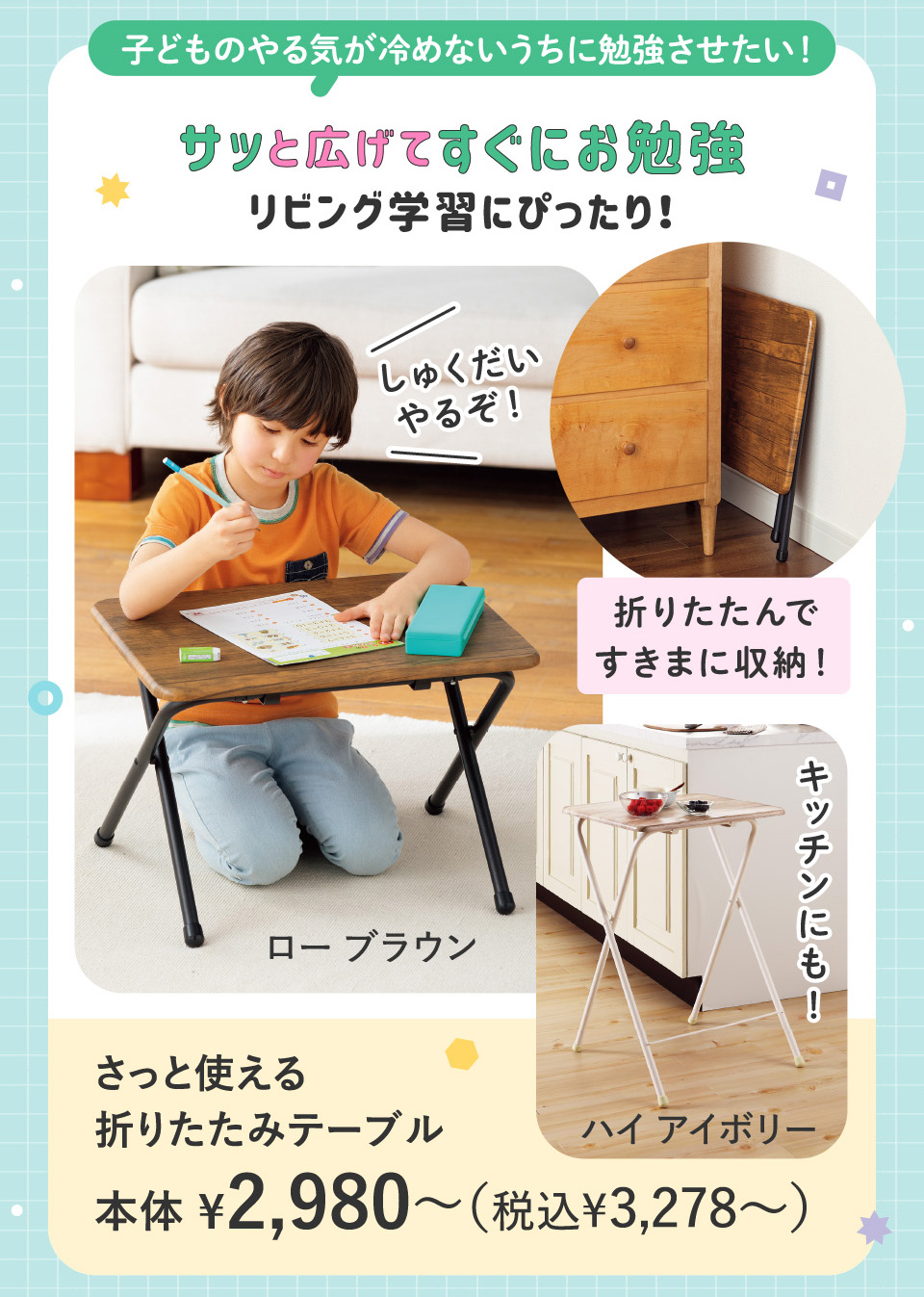 ���W�@�V�w�������΂񂽂�@�����Ǝg���� �܂肽���݃e�[�u��