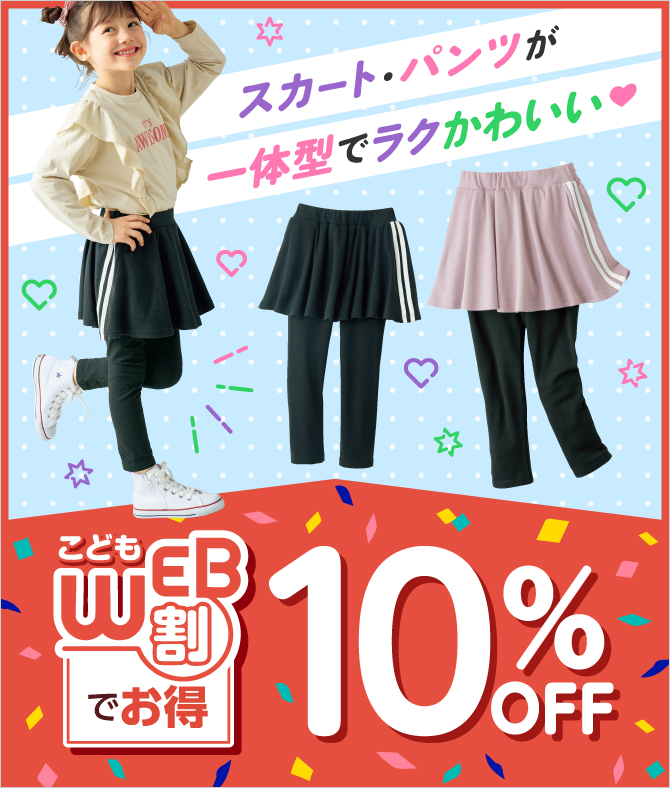 ���W�@���ǂ��ƐԂ����@WEB���P�O��OFF