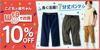 ���W ���ǂ�WEB��10%OFF