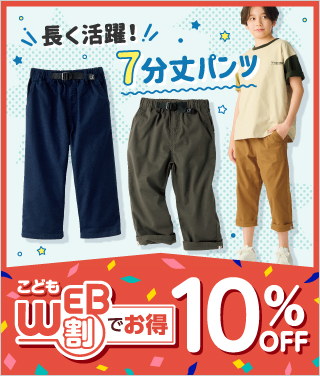 ���ǂ��ƐԂ���� WEB���P�O��OFF