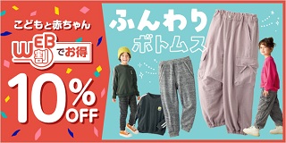 ���W ���ǂ�WEB��10%OFF