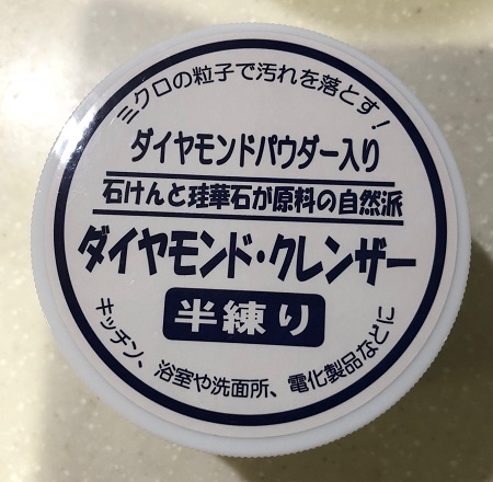 クレンザー商品写真