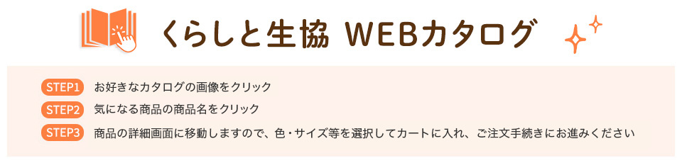 ���炵�Ɛ����@WEB�J�^���O