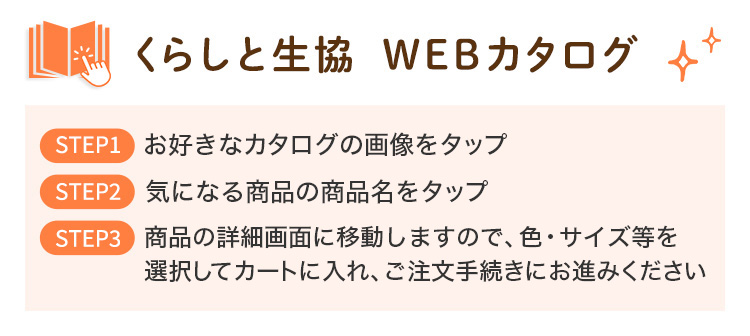 ���炵�Ɛ����@WEB�J�^���O