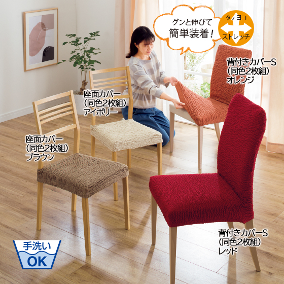 ストレッチソファカバー(二人掛け肘なし)チェアカバー2枚マリオン オフホワイト 楽天市場】ソファーカバー 2人掛け マリオン 肘なし ソファ