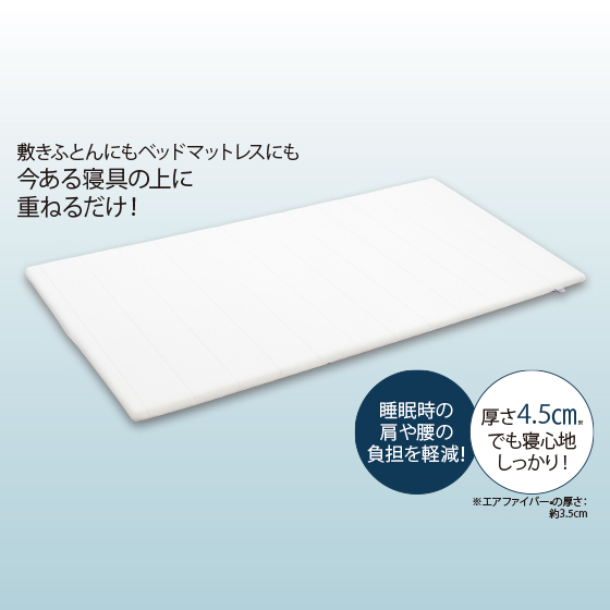 エアウィーヴ スマートプレミアムマットレス セミダブル エアウィーヴ 布団・快眠グッズ スマートプレミアム セミダブル