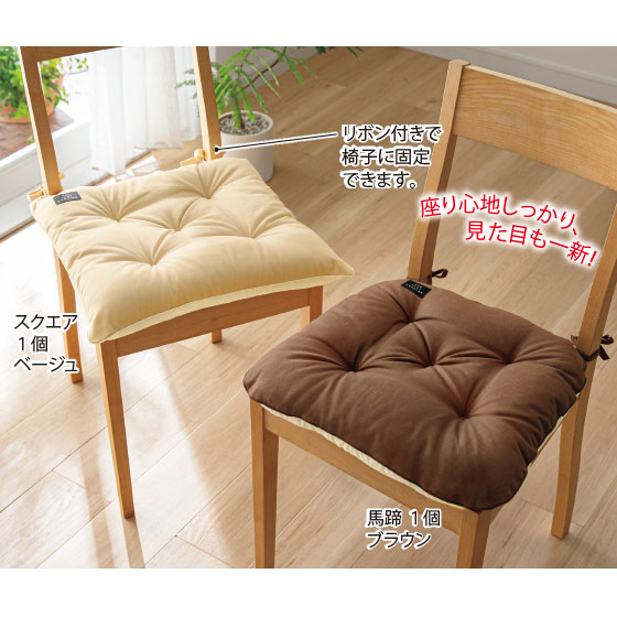 ヘタリにくいはっ水シートクッション「The Last