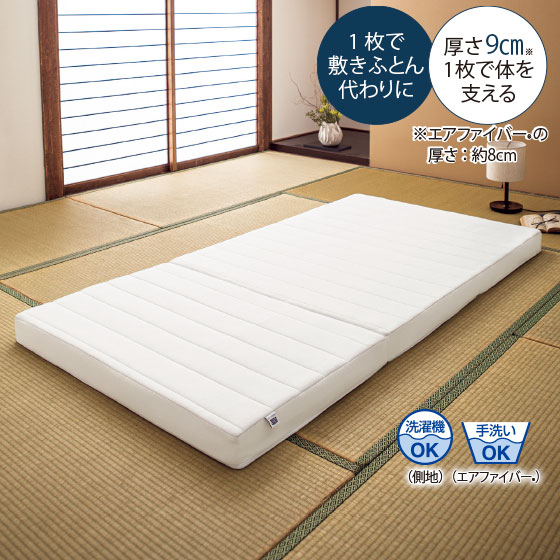 エアウィーヴ スマートZ01｜くらしと生協