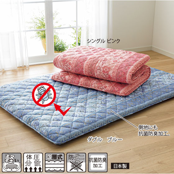 nishikawa(西川)取り扱いラクラク!防ダニわた入り軽量敷き nishikawa(西川)取り扱いラクラク!防ダニわた入り軽量敷き