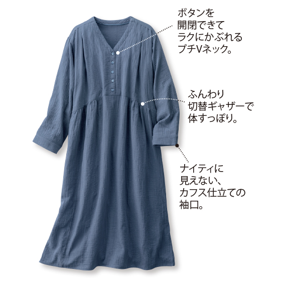 綿100％楊柳2重ガーゼゆったりワンピース｜くらしと生協