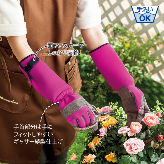 バラ用ガーデングローブ｜くらしと生協