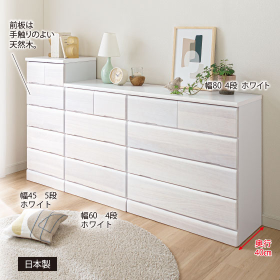 【最終値下げ】日本製 ブラウン木製チェスト チェスト 木製 脚付き タンス ウォールナット ブラウン おしゃれ